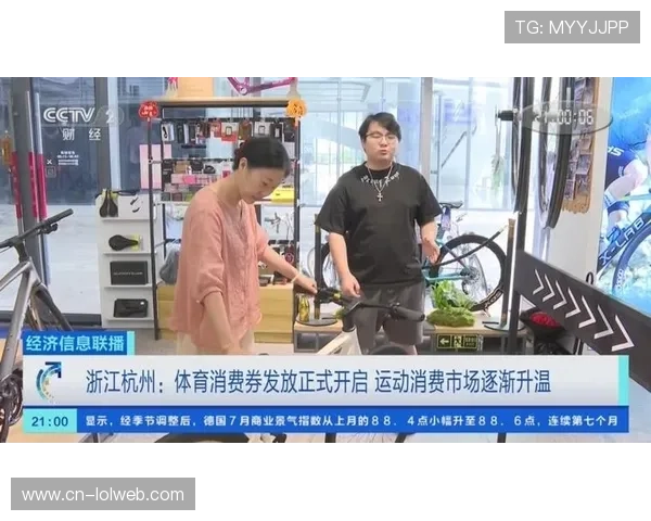 温州体育中心设立第二观赛点 50家商家联动掀起体育消费热潮